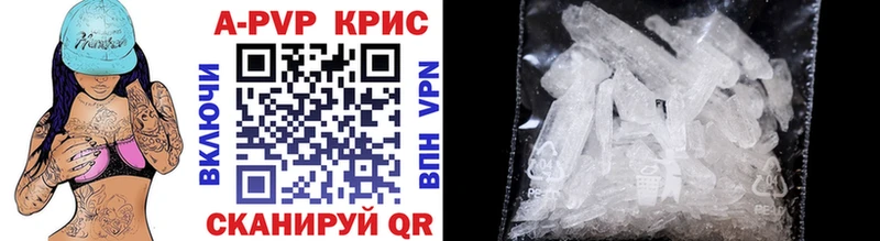 дарнет шоп Копейск APVP крисы CK