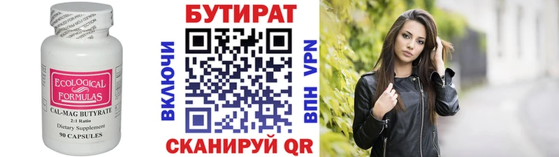 мега ССЫЛКА Копейск Бутират 1.4BDO