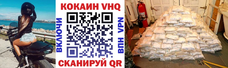 КОКАИН VHQ Копейск