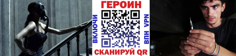 darknet какой сайт  купить наркоту  Копейск  Героин VHQ 