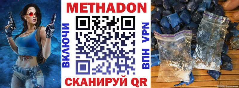 Метадон белоснежный  Копейск 